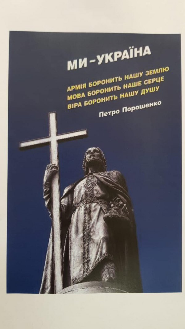 Поэтому сейчас по всей стране можно увидеть рекламные сюжеты, где Порошенко ассоциирует себя с церковными делами, - отмечает Лещенко
